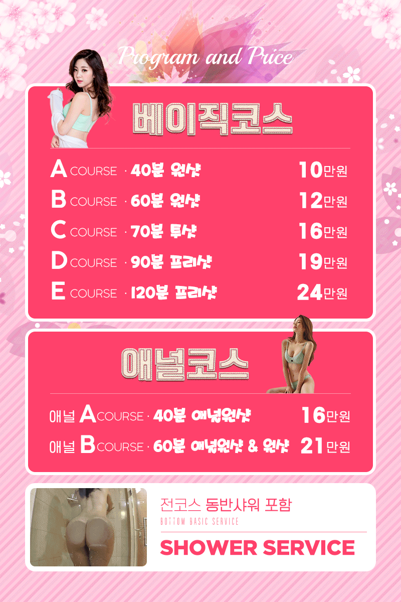울산 오피 설레임 010-2502-4628 4