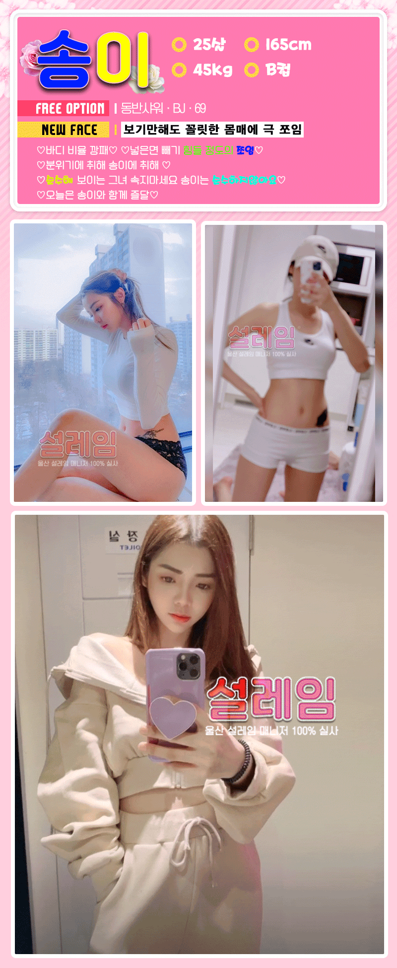 울산 오피 설레임 010-2502-4628 14
