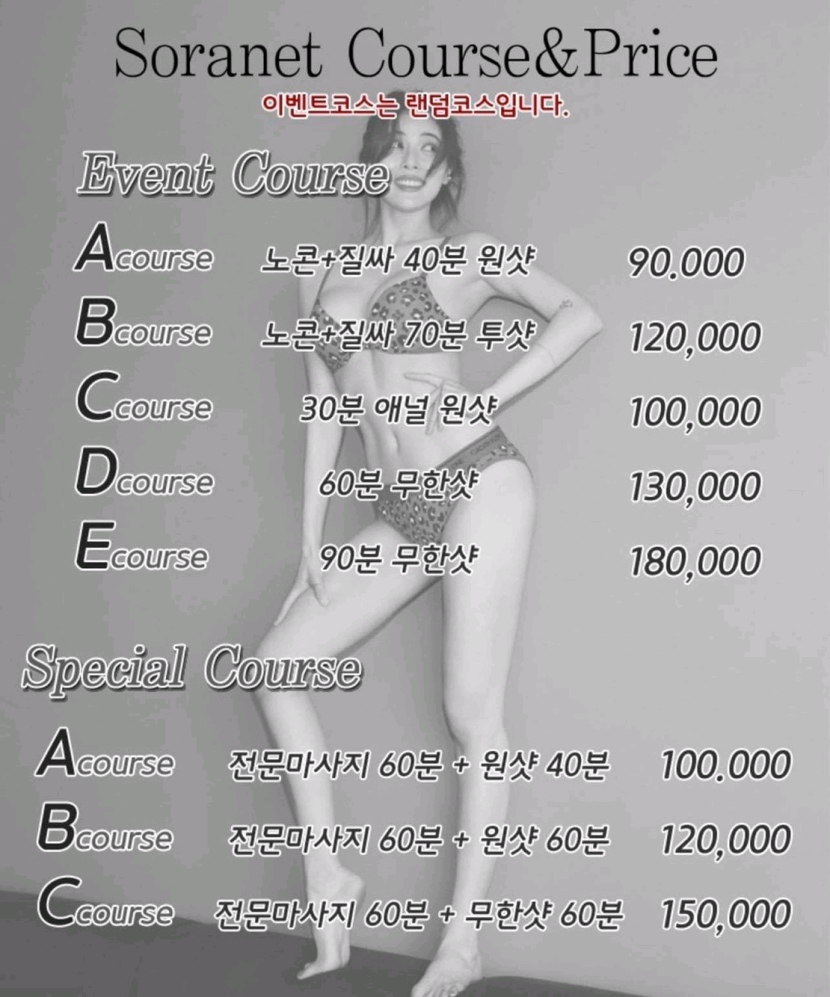 대전 건마 소라넷 010-7633-9994 3