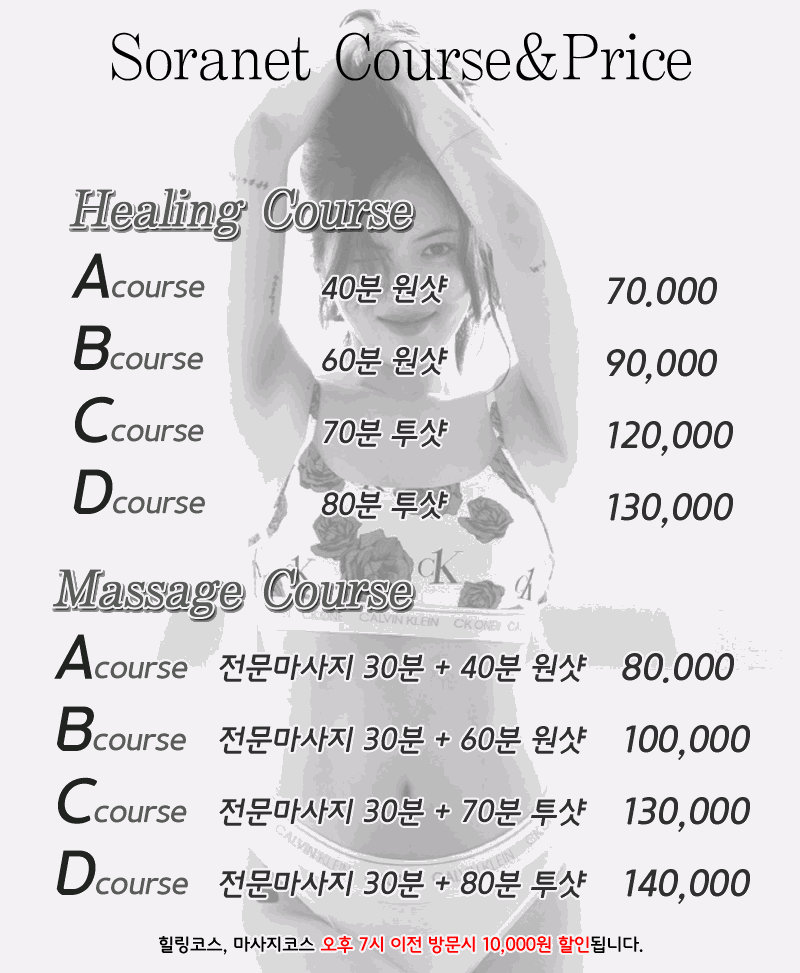 대전 건마 소라넷 010-7633-9994 4