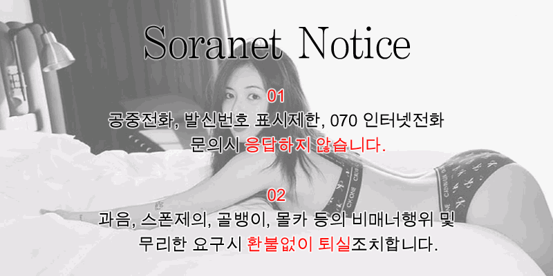대전 건마 소라넷 010-7633-9994 6