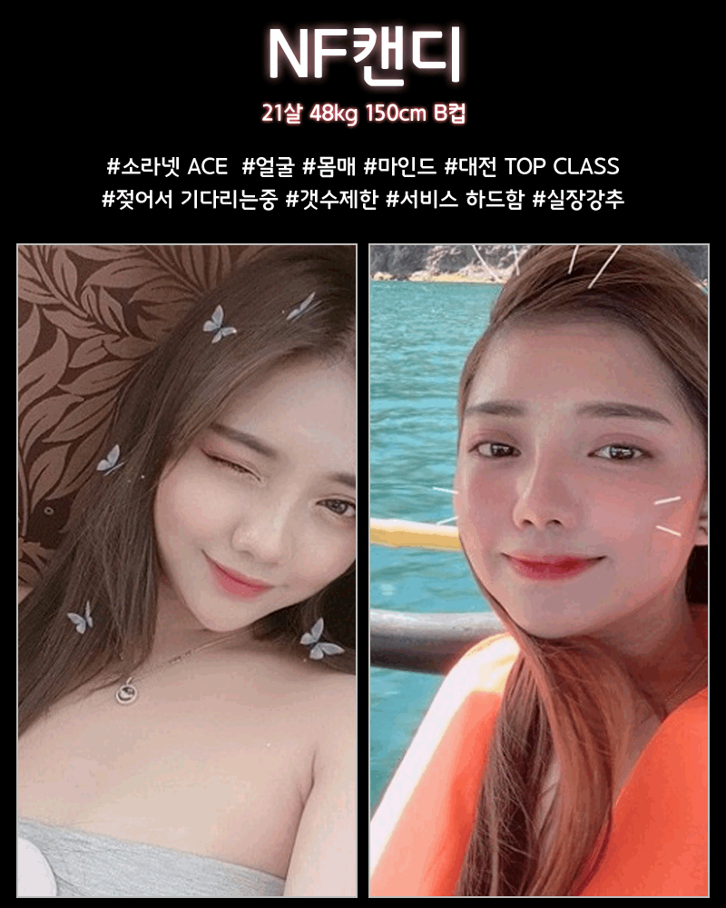 대전 건마 소라넷 010-7633-9994 9
