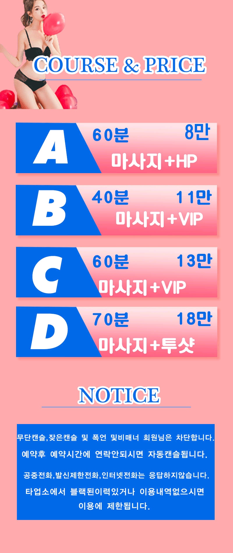 포항 건마 vip핑크 010-2139-8308 3