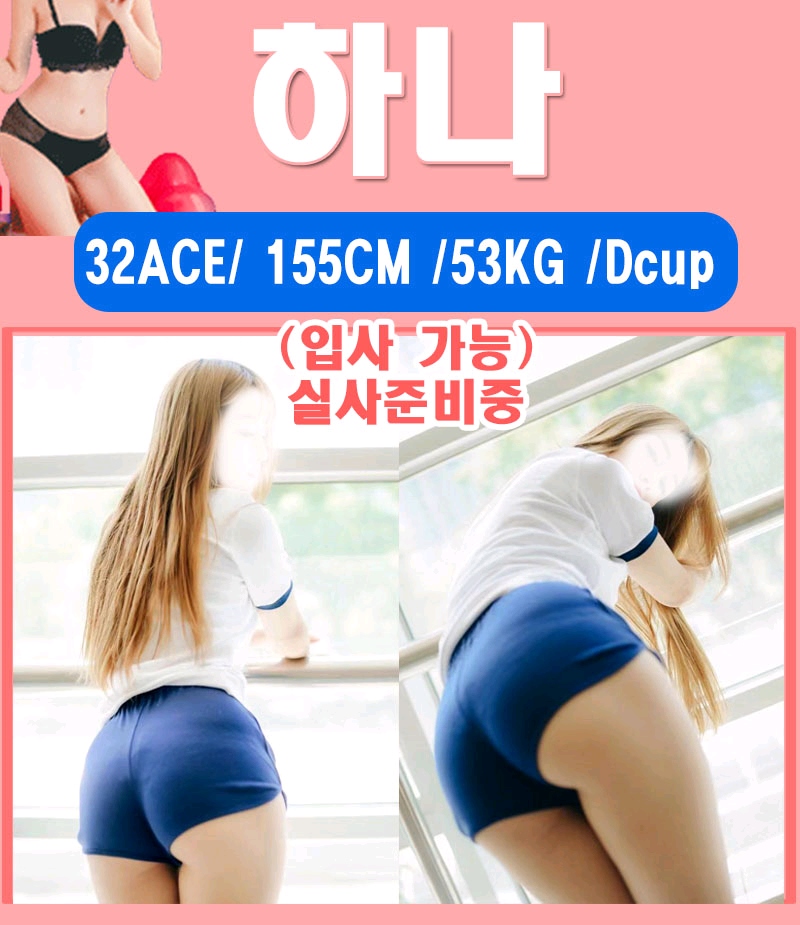포항 건마 vip핑크 010-2139-8308 8