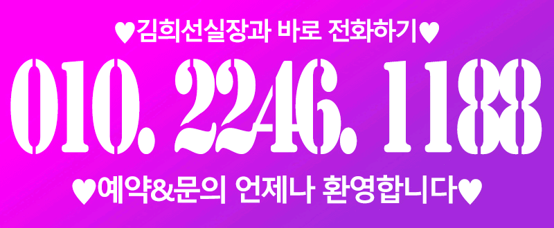 부산 술집 매직미러하드풀김희선실장 010-2246-1188 2