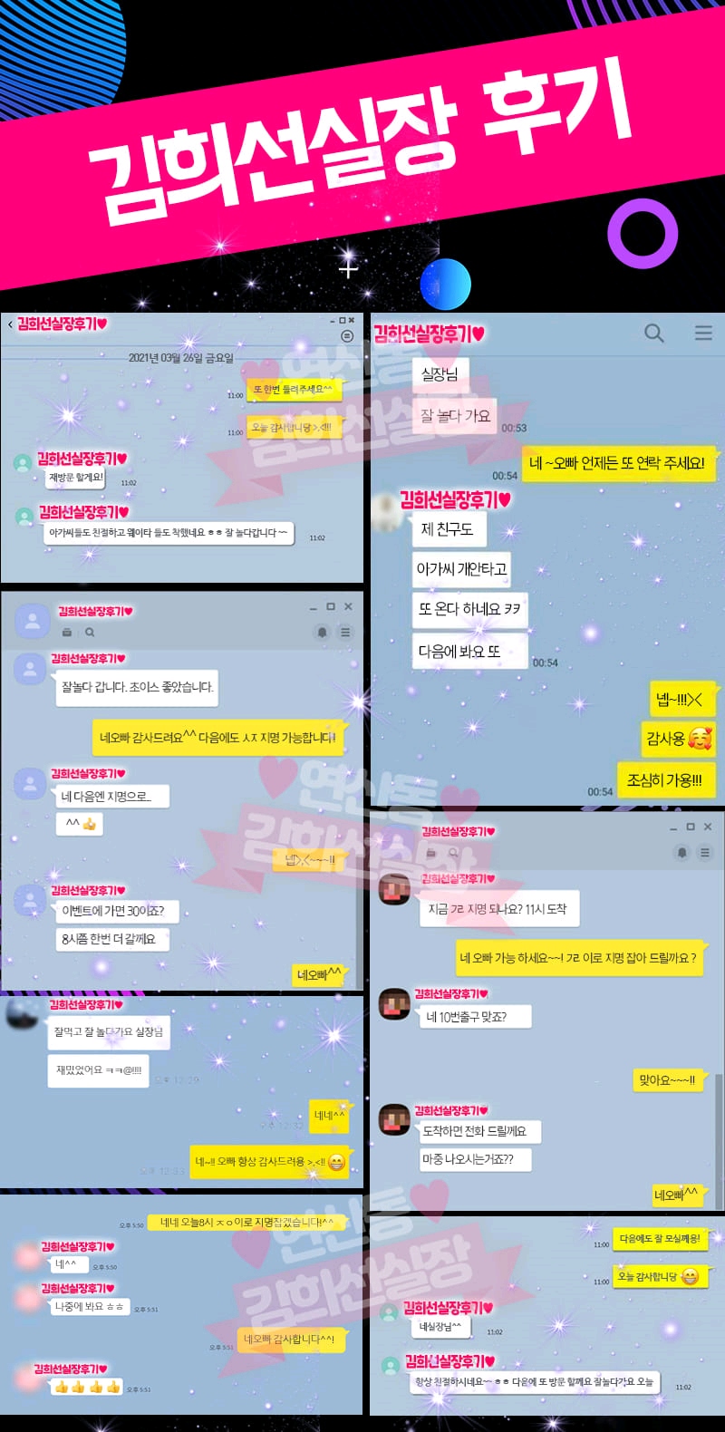 부산 술집 매직미러하드풀김희선실장 010-2246-1188 21