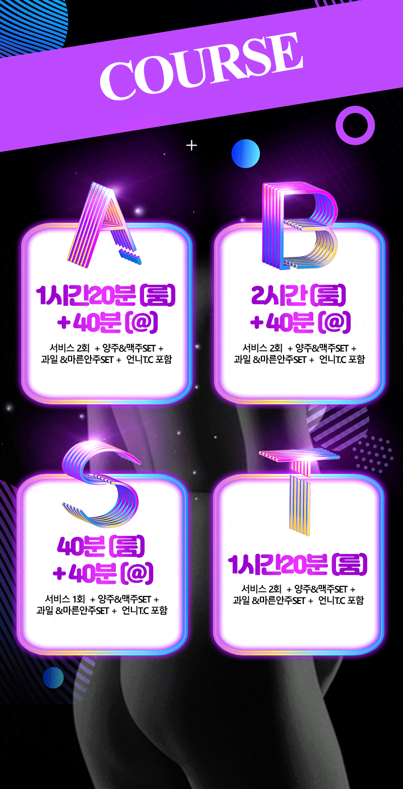 부산 술집 매직미러하드풀김희선실장 010-2246-1188 24