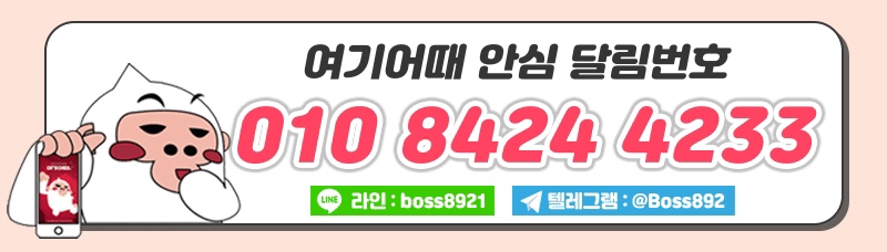 군산 오피 여기어때 010-8424-4233 2