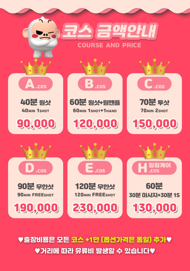 군산 오피 여기어때 010-8424-4233 3