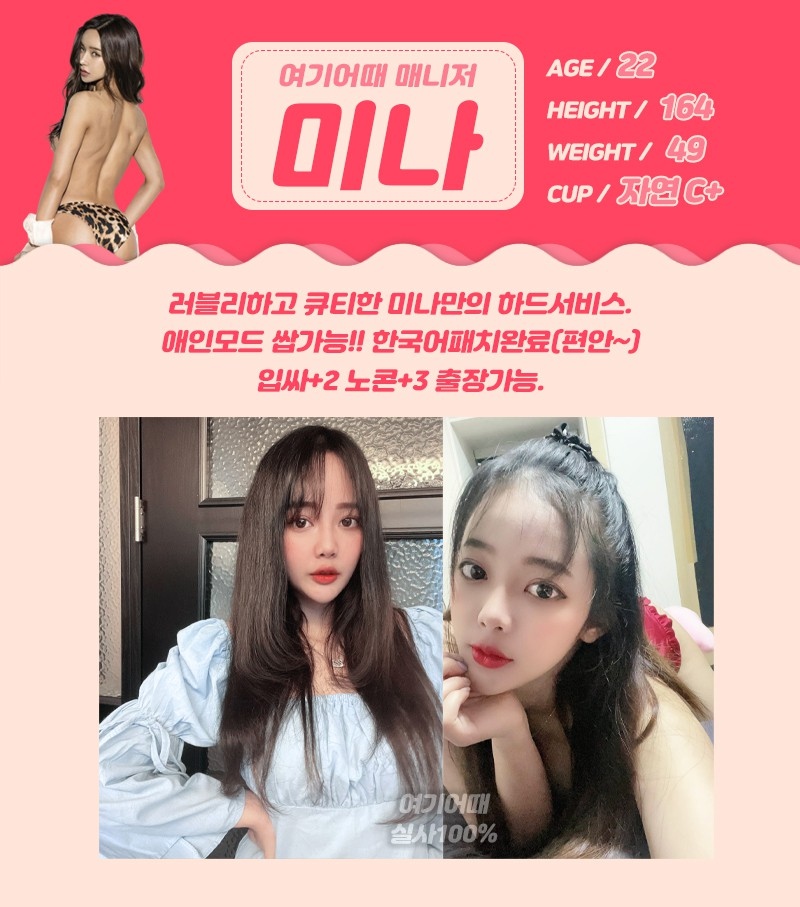 군산 오피 여기어때 010-8424-4233 6