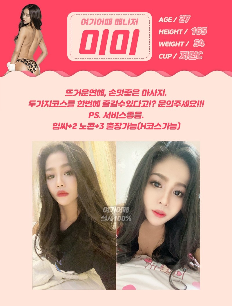 군산 오피 여기어때 010-8424-4233 8