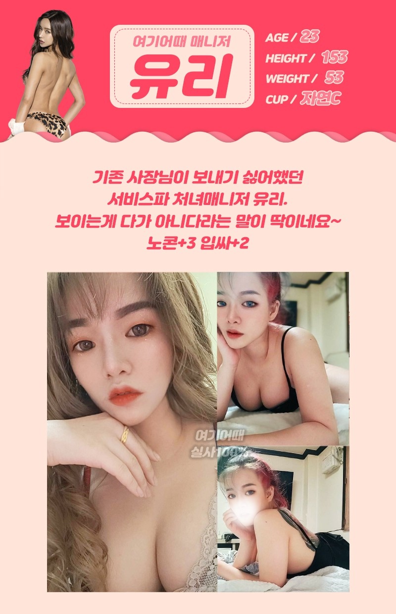군산 오피 여기어때 010-8424-4233 10
