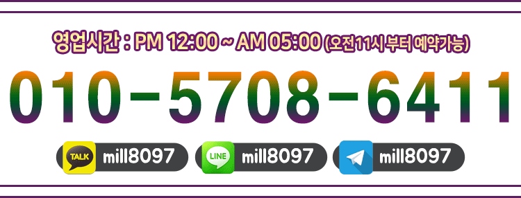 여수 건마 방앗간 010-5708-6411 1