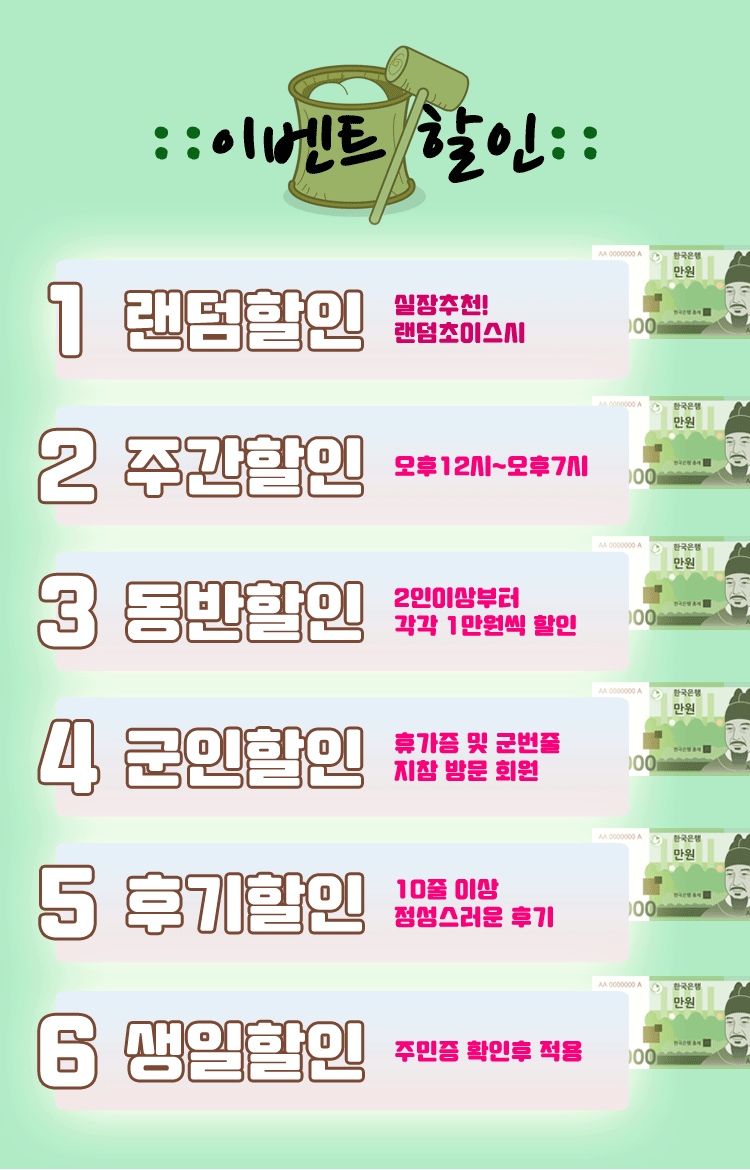 여수 건마 방앗간 010-5708-6411 5