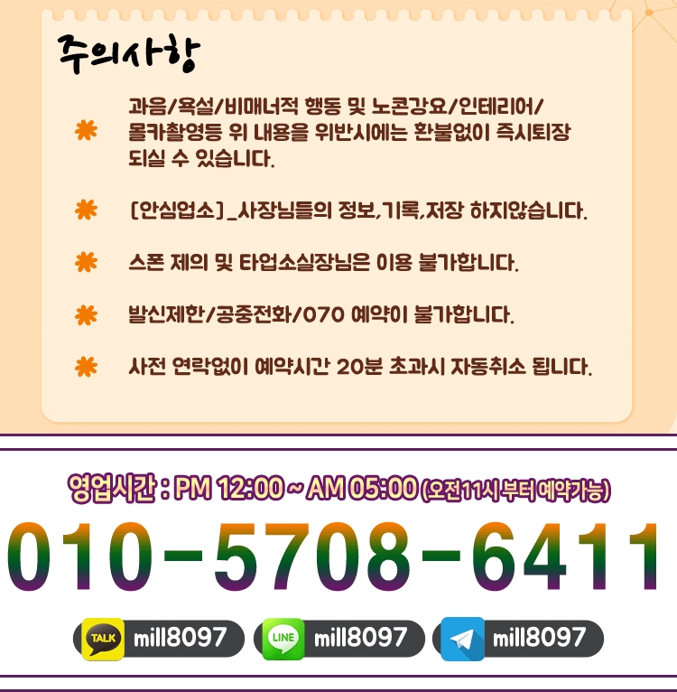 여수 건마 방앗간 010-5708-6411 6