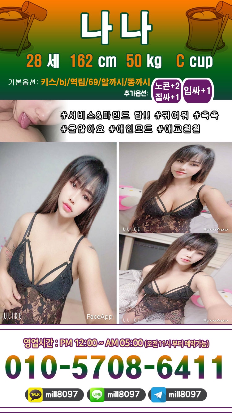 여수 건마 방앗간 010-5708-6411 7